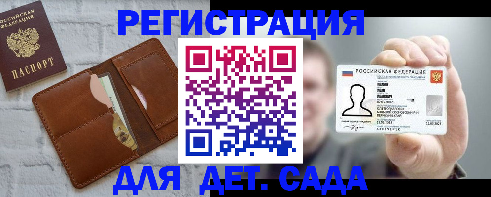 прописка для школы в Судогде
